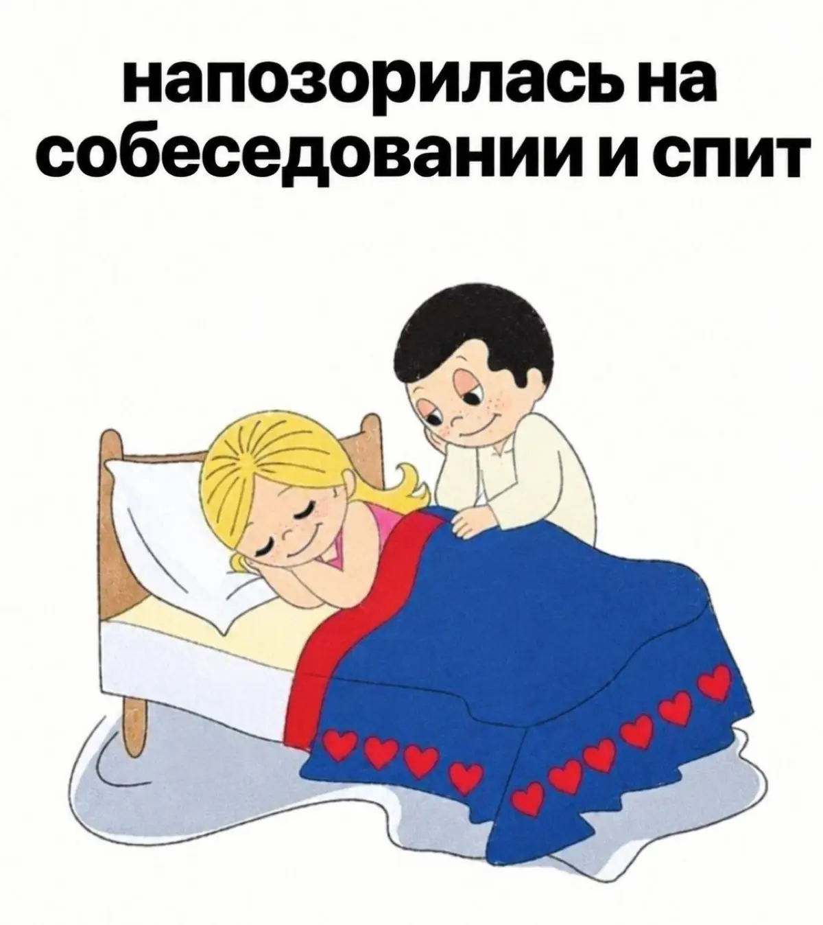 1,5 месяца
4 собеседования в разные компании | Сетка — социальная сеть от hh.ru