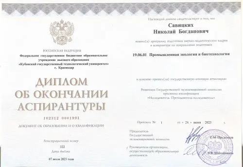Николай Савицких