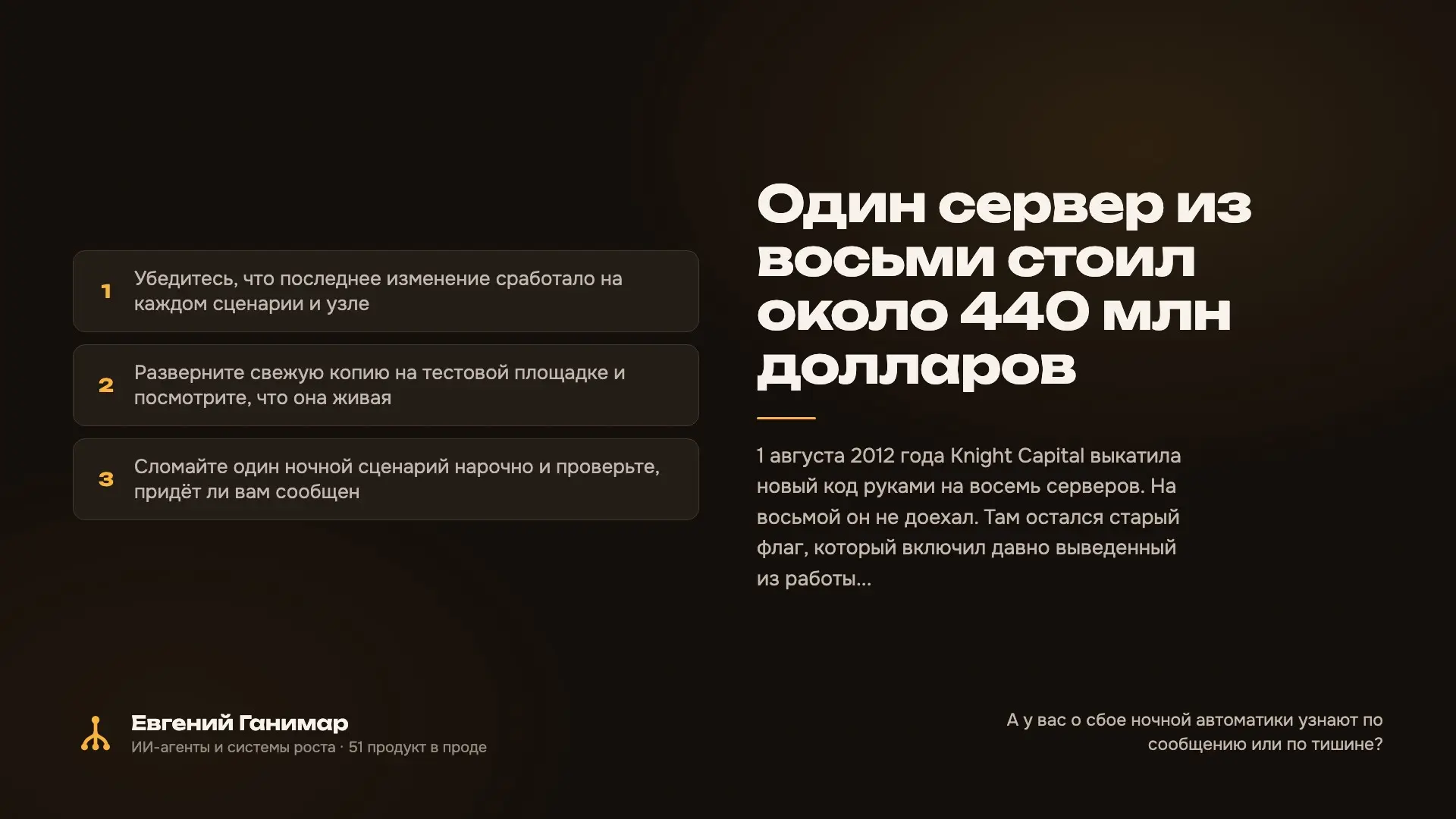 Один сервер из восьми стоил около 440 млн долларов | Сетка — социальная сеть от hh.ru