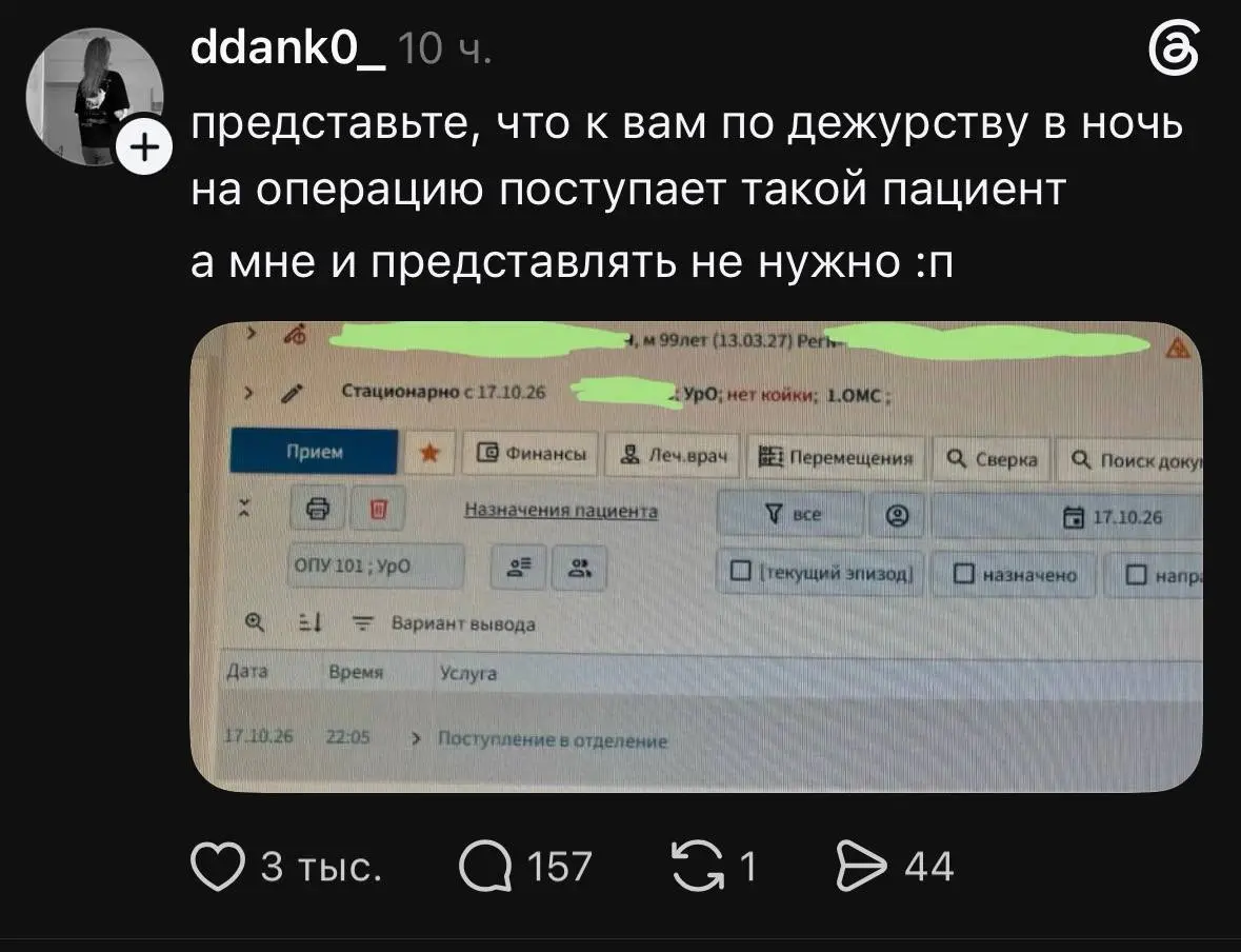 Шанс увидеть систему qMS после ухода из СП.АРМ мала, но никогда не равна нулю | Сетка — социальная сеть от hh.ru
