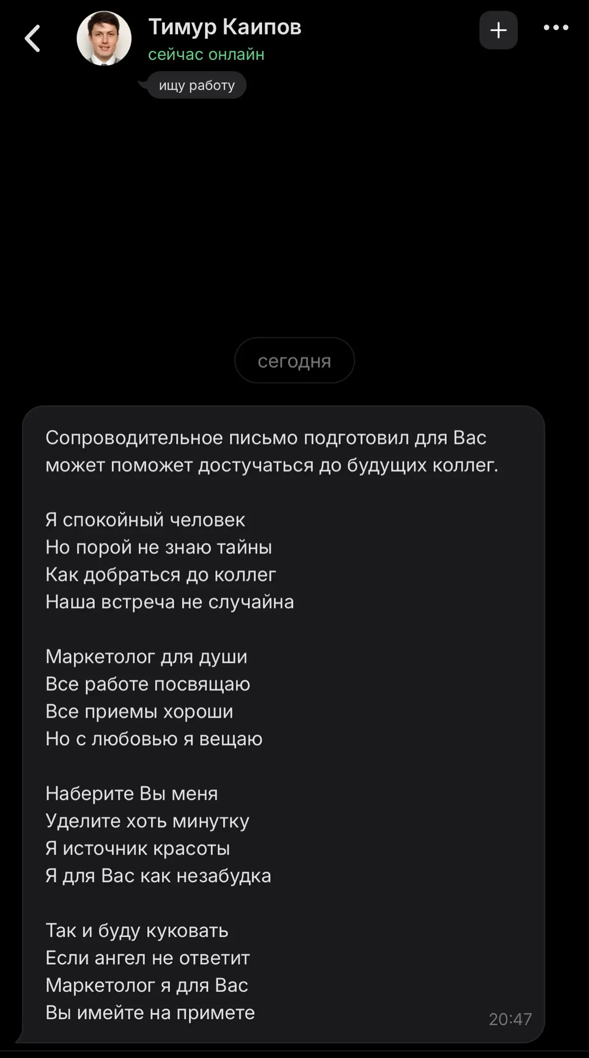 Сопроводительное письмо в 2026 году. | Сетка — социальная сеть от hh.ru