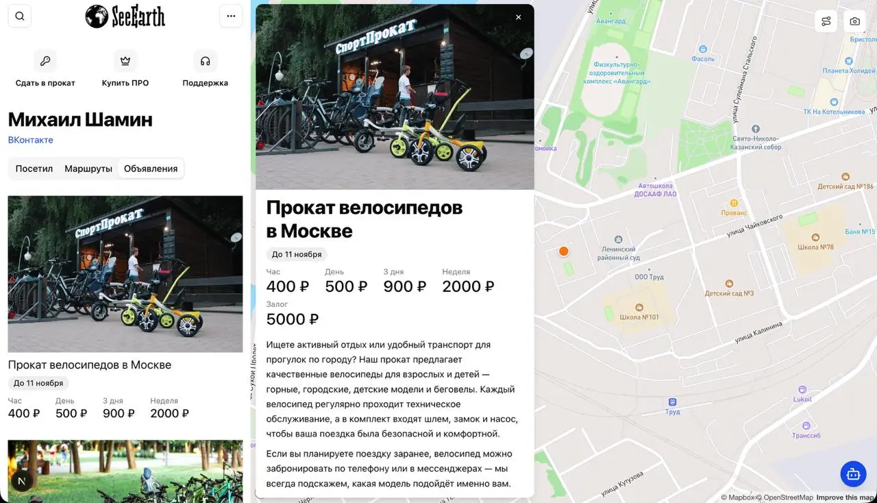 Объявления. Прокат. Первый подход. Спроектировал коллекцию, форму, вывод в профиль и на карту. | Сетка — социальная сеть от hh.ru