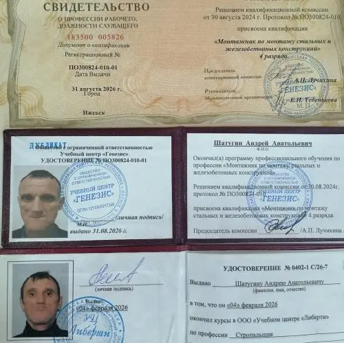 Aндрей Шатугин
