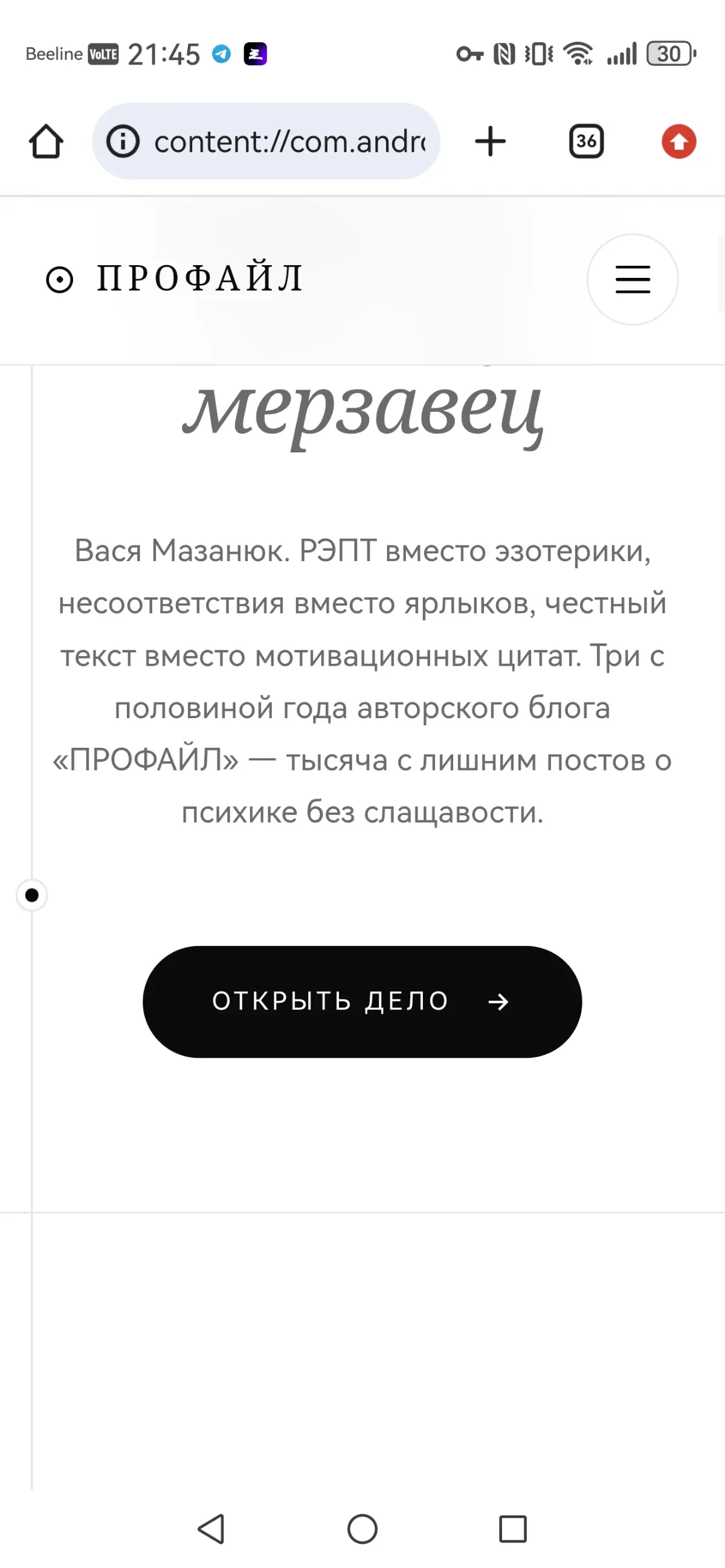 Мой психоаналитик меня спровоцировал. Я за один промт собрал сайт. А потом задал себе неудобный вопрос: это экспертиза или я всё ещё дилетант?
Что произошло
На сессии аналитик меня зацепил | Сетка — социальная сеть от hh.ru
