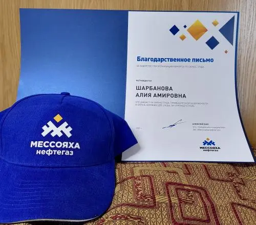 Алия Шарбанова 