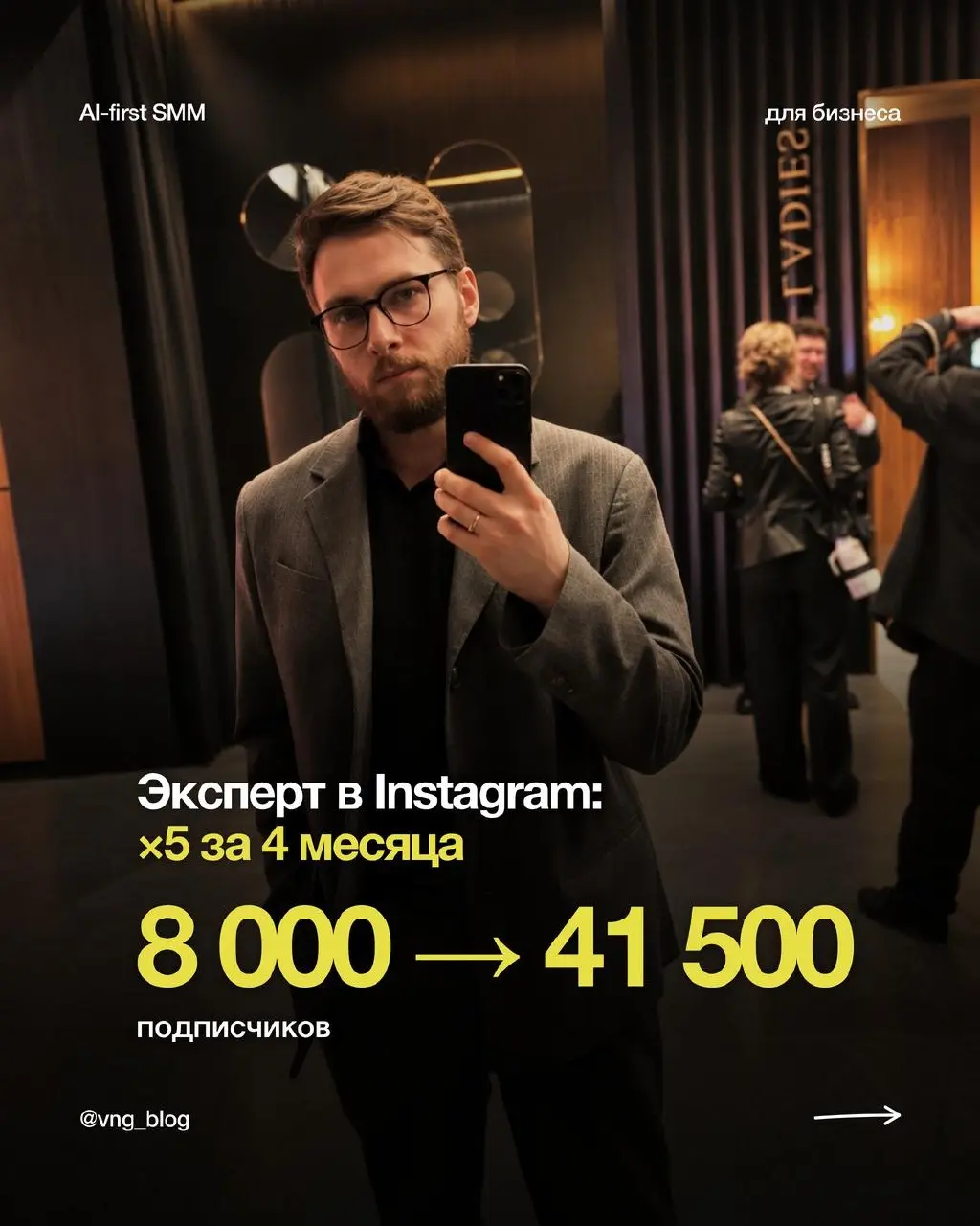 Если ты эксперт, монтажёр или SMM-щик, забирай БЕСПЛАТНУЮ персональную СХЕМУ. Не шаблон, как у всех: я САМ запишу тебе голосовое, как внедрить это у себя и какой результат можно получить | Сетка — социальная сеть от hh.ru