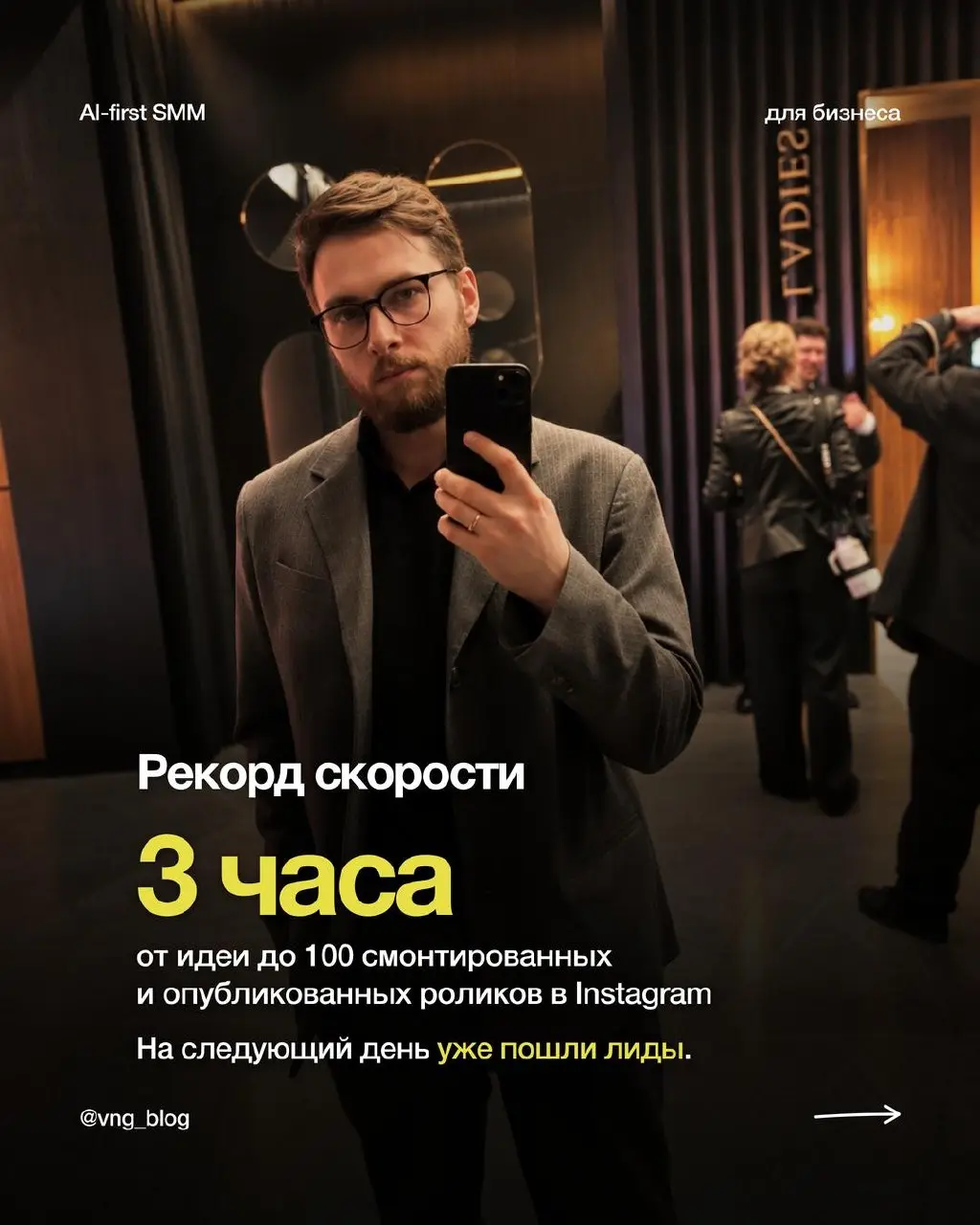 Если ты эксперт, монтажёр или SMM-щик, забирай БЕСПЛАТНУЮ персональную СХЕМУ. Не шаблон, как у всех: я САМ запишу тебе голосовое, как внедрить это у себя и какой результат можно получить | Сетка — социальная сеть от hh.ru