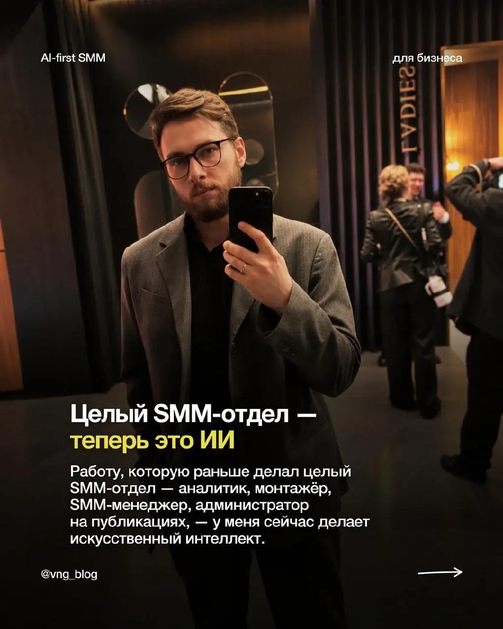 Если ты эксперт, монтажёр или SMM-щик, забирай БЕСПЛАТНУЮ персональную СХЕМУ. Не шаблон, как у всех: я САМ запишу тебе голосовое, как внедрить это у себя и какой результат можно получить | Сетка — социальная сеть от hh.ru