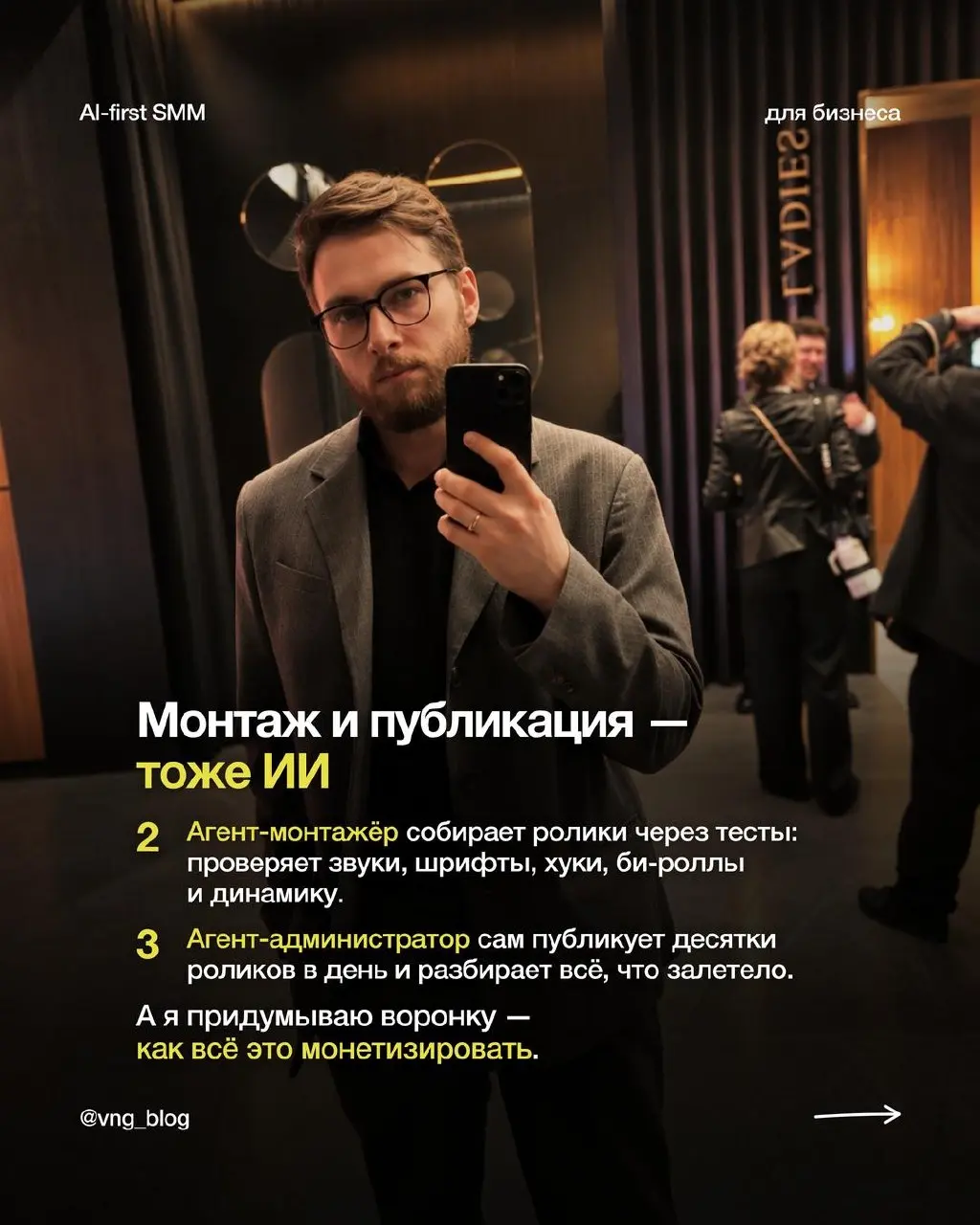 Если ты эксперт, монтажёр или SMM-щик, забирай БЕСПЛАТНУЮ персональную СХЕМУ. Не шаблон, как у всех: я САМ запишу тебе голосовое, как внедрить это у себя и какой результат можно получить | Сетка — социальная сеть от hh.ru