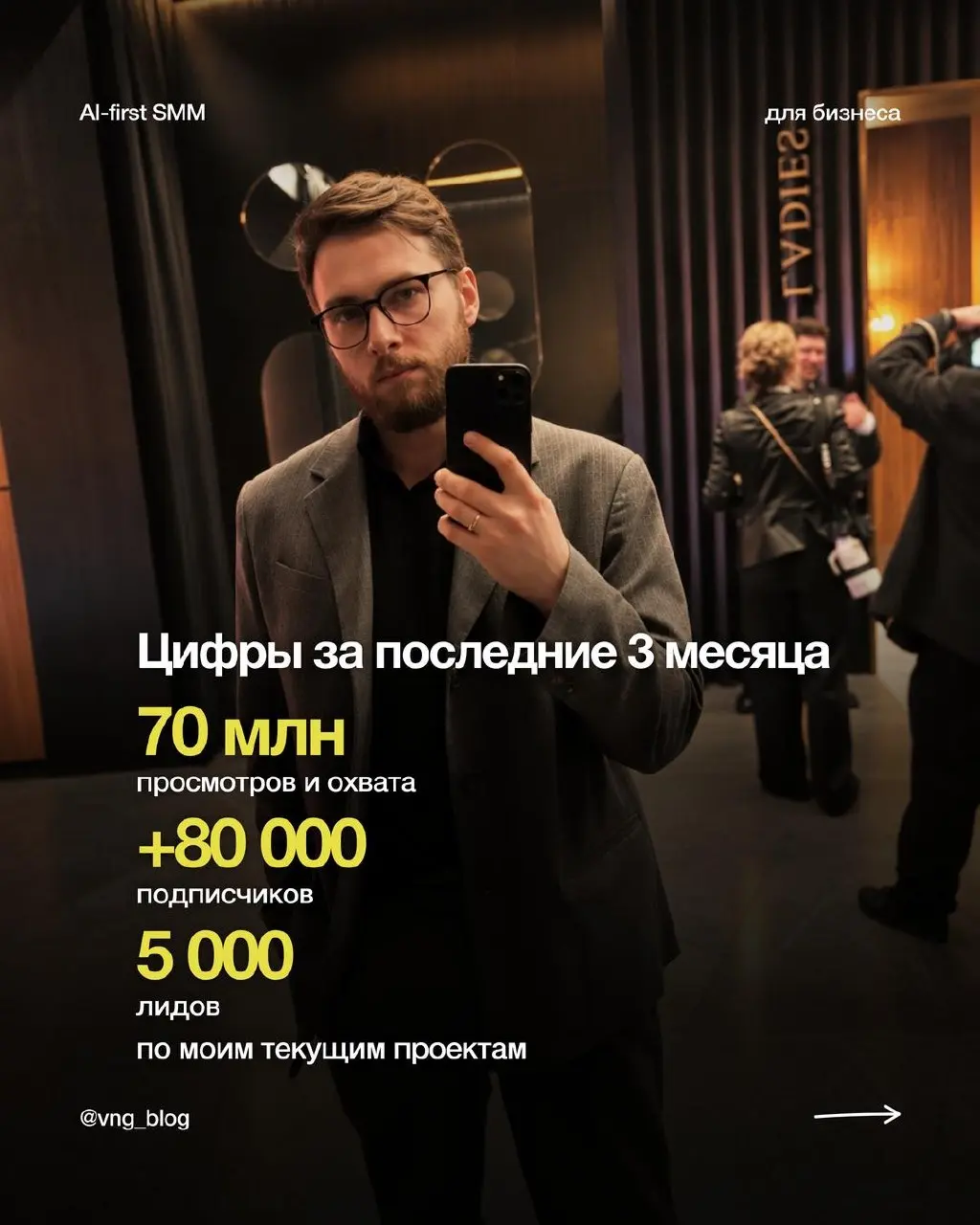 Если ты эксперт, монтажёр или SMM-щик, забирай БЕСПЛАТНУЮ персональную СХЕМУ. Не шаблон, как у всех: я САМ запишу тебе голосовое, как внедрить это у себя и какой результат можно получить | Сетка — социальная сеть от hh.ru