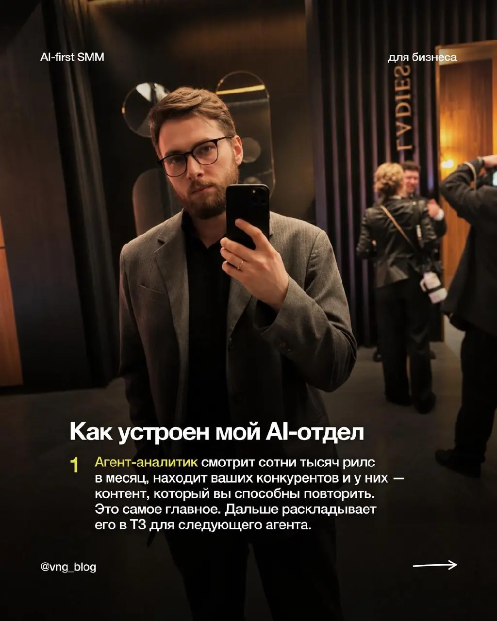 Если ты эксперт, монтажёр или SMM-щик, забирай БЕСПЛАТНУЮ персональную СХЕМУ. Не шаблон, как у всех: я САМ запишу тебе голосовое, как внедрить это у себя и какой результат можно получить | Сетка — социальная сеть от hh.ru