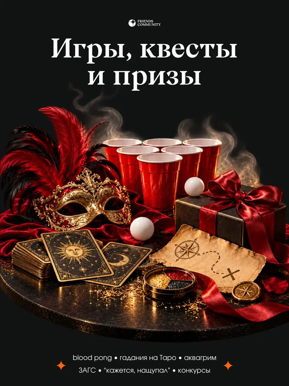 😈 Что будет на HELL & HEAVEN? 😇
3 ноября встречаемся в «16 тонн» на нашей Halloween-вечеринке! ❤️‍🔥
Рассказываем, что мы для вас подготовили!
🎤 Сцена и шоу
Караоке с настоящей сценой, танцевальный фле... | Сетка — социальная сеть от hh.ru