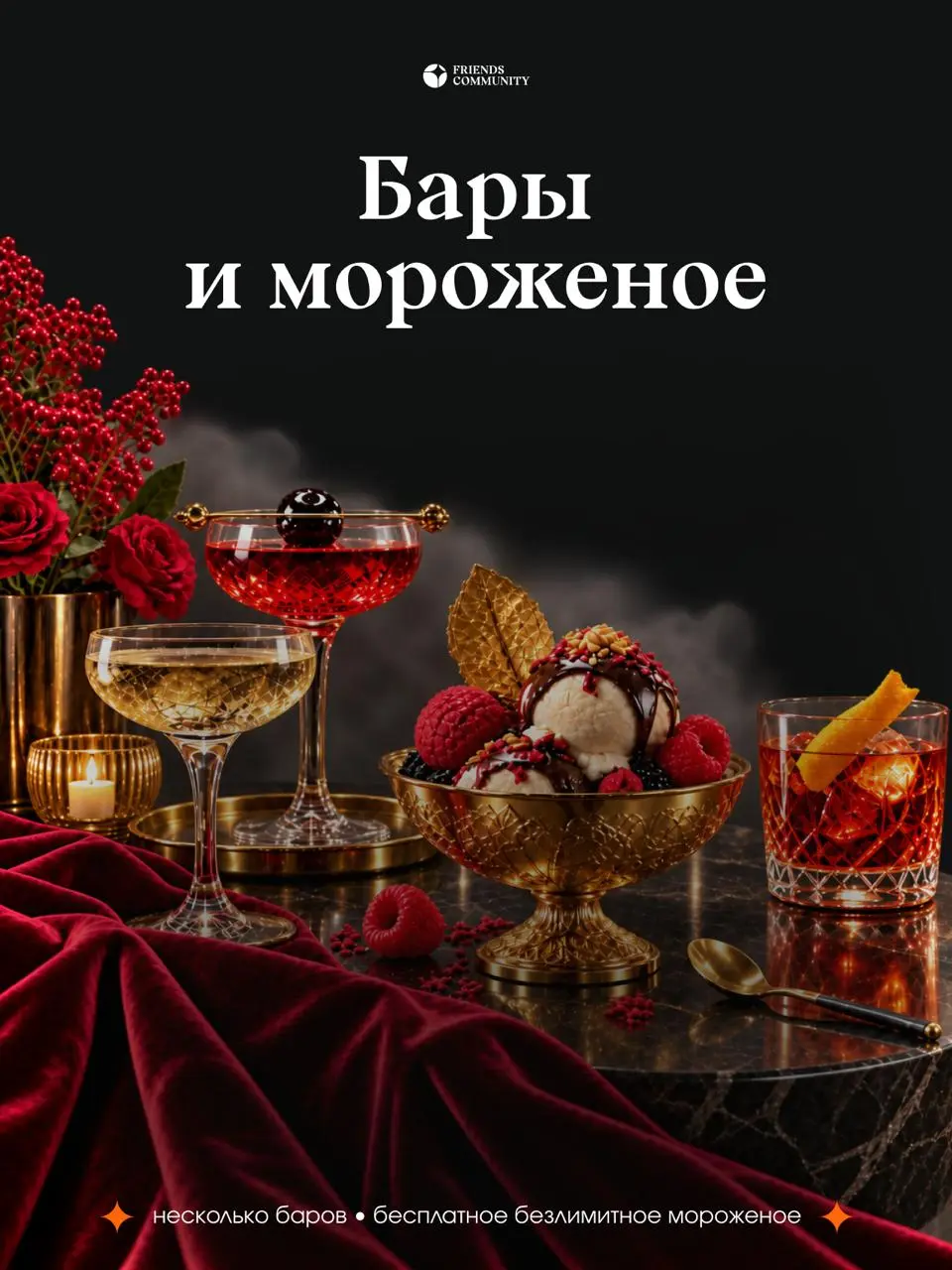 😈 Что будет на HELL & HEAVEN? 😇
3 ноября встречаемся в «16 тонн» на нашей Halloween-вечеринке! ❤️‍🔥
Рассказываем, что мы для вас подготовили!
🎤 Сцена и шоу
Караоке с настоящей сценой, танцевальный фле... | Сетка — социальная сеть от hh.ru