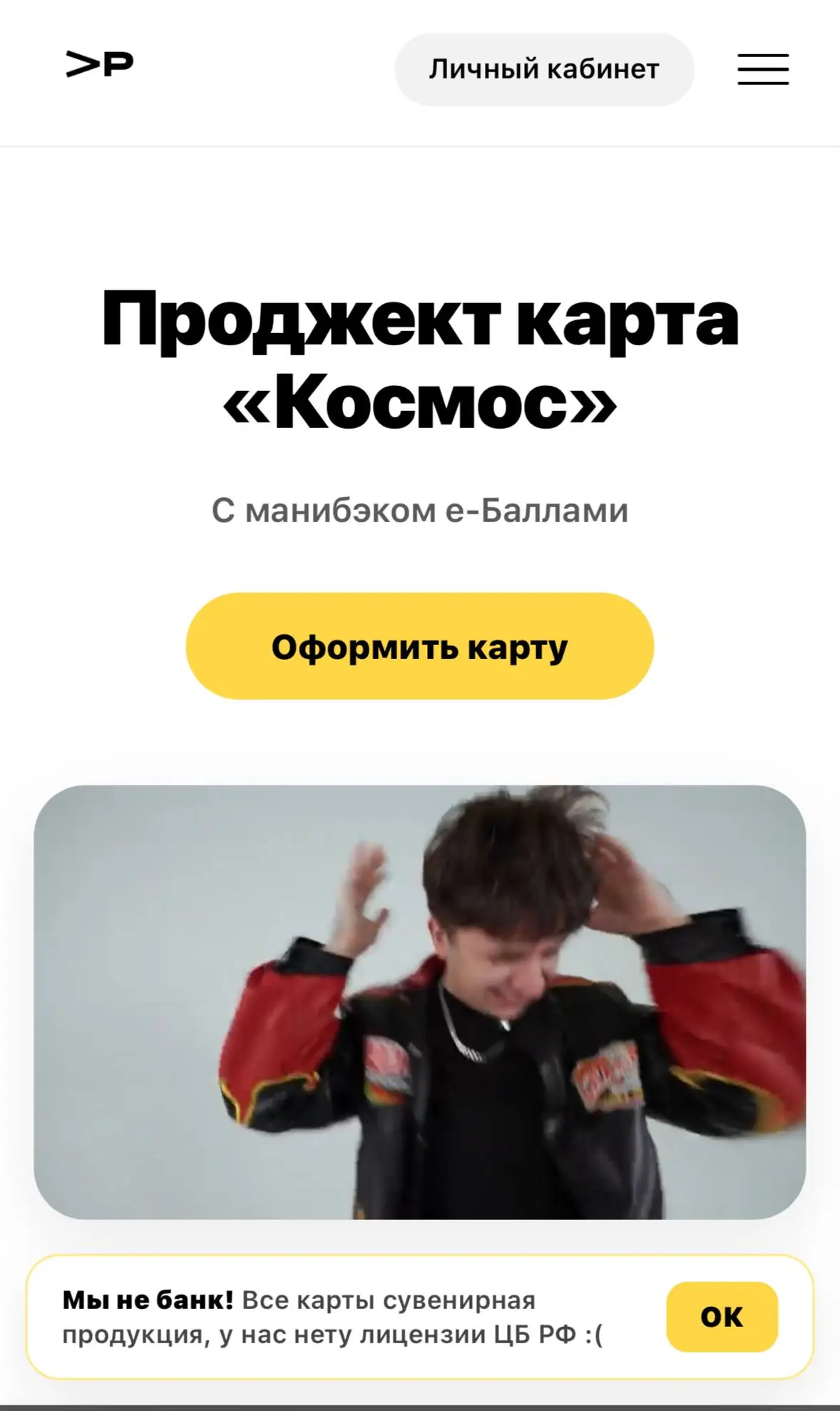 Хотим уточнить пару важных моментов. В данный момент происходит обновление нашего сайта; видео на сайте — это временная заглушка, чтобы вам не было скучно. | Сетка — социальная сеть от hh.ru