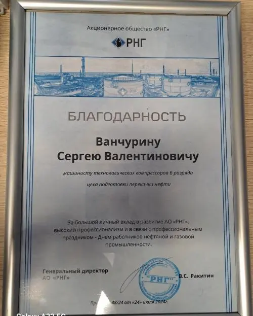 Сергей Ванчурин