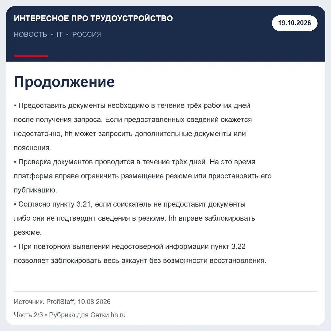 ИНТЕРЕСНОЕ ПРО ТРУДОУСТРОЙСТВО | Сетка — социальная сеть от hh.ru