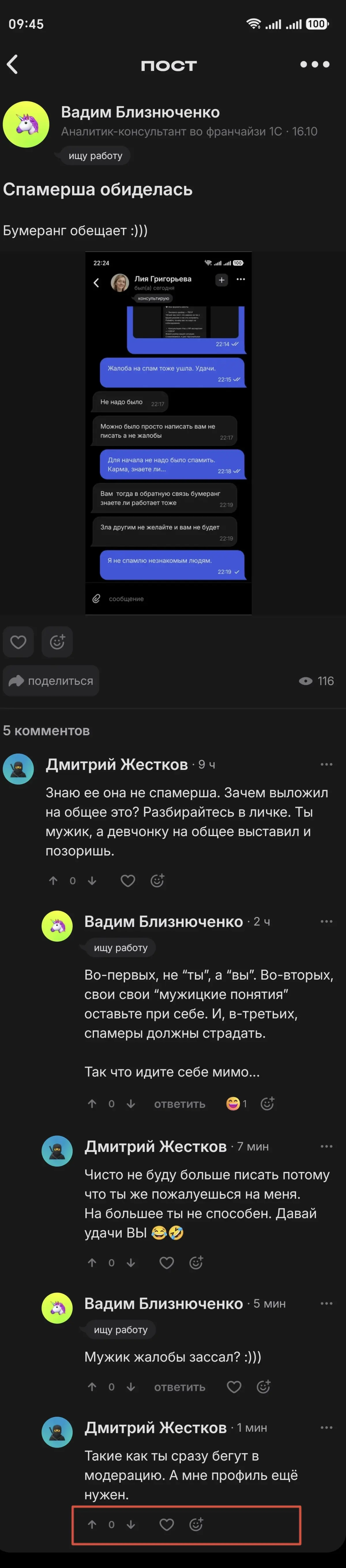 Мужик-защитник | Сетка — социальная сеть от hh.ru