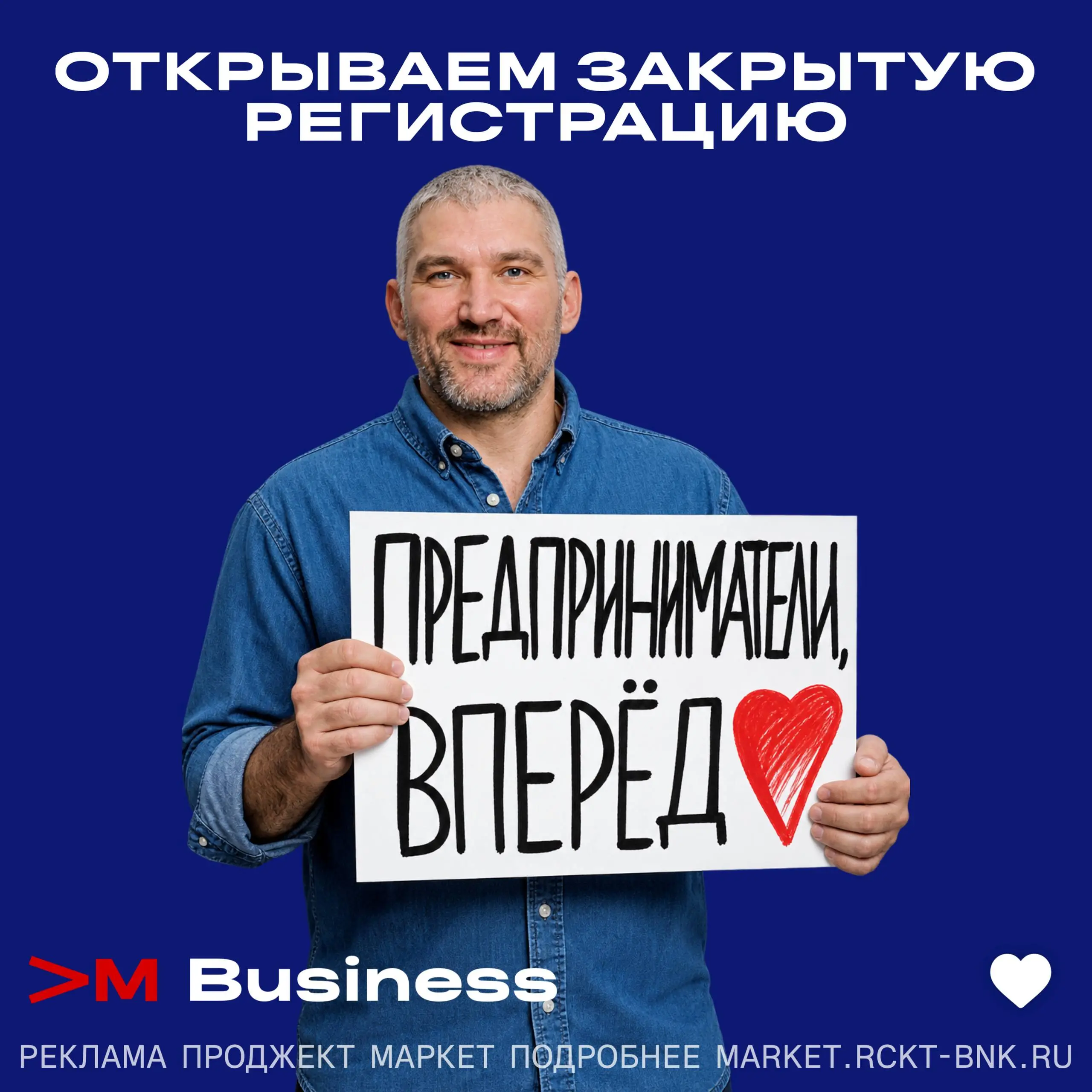 ⚡️ Предприниматели, вперед!
Уже сегодня в 10:00 по Москве мы открываем закрытую регистрацию для селлеров Проджект Маркета!
Количество мест ограничено, поэтому советуем поставить напоминание, чтобы усп... | Сетка — социальная сеть от hh.ru