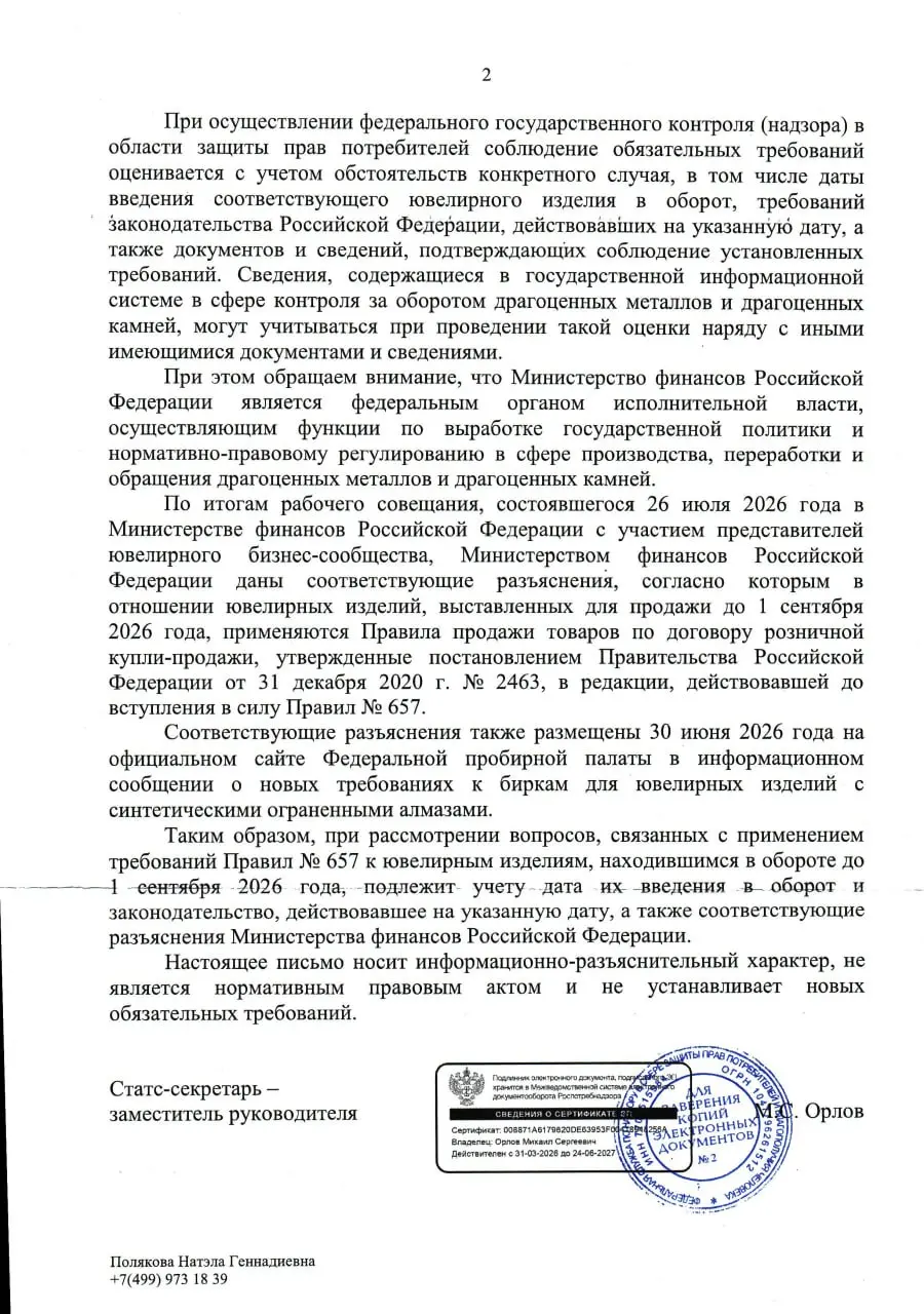 Позицию Минфина мы учтем.. | Сетка — социальная сеть от hh.ru