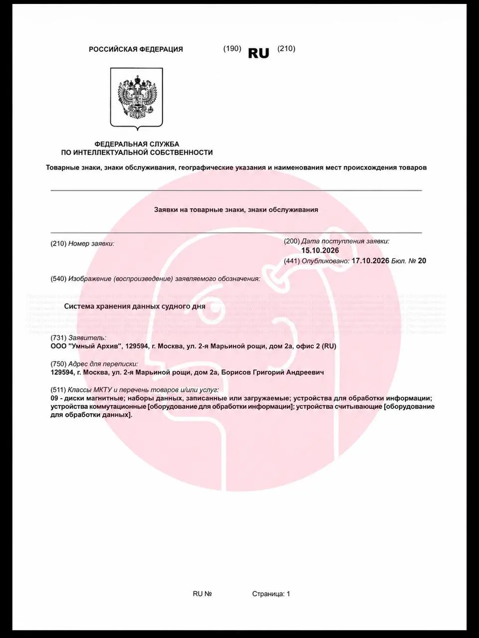 🤔Системы хранения данных судного дня — регистрирует как бренд компания «Умный архив», занимающаяся разработкой систем хранения и управления данными.
Самое время.
Справка | Сетка — социальная сеть от hh.ru