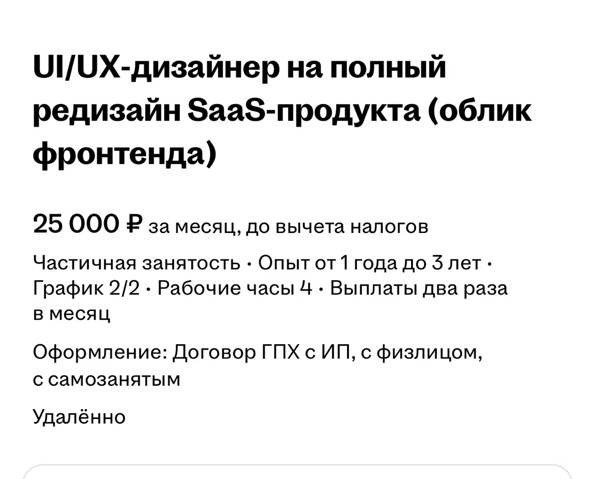 Ну в такой ситуации в IT можно было просто написать -«за еду». Молодцы! | Сетка — социальная сеть от hh.ru