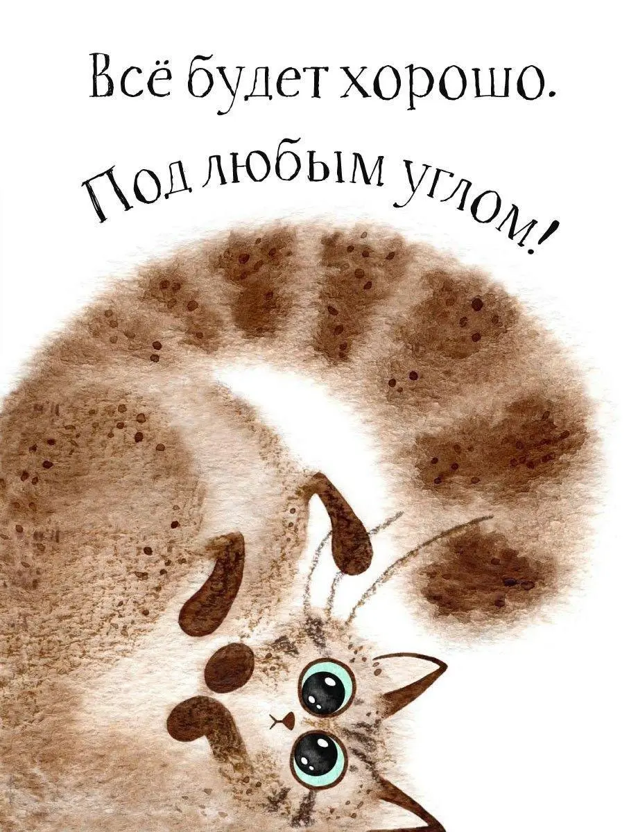 🌟 🌟 про оригинальное решение проблемы плохого настроения
🔤🔤🔤🔤🔤🔤
Тогда, когда любовей с нами нет,
тогда, когда от холода горбат,
достань из чемодана пистолет,
достань и заложи его в ломбард | Сетка — социальная сеть от hh.ru