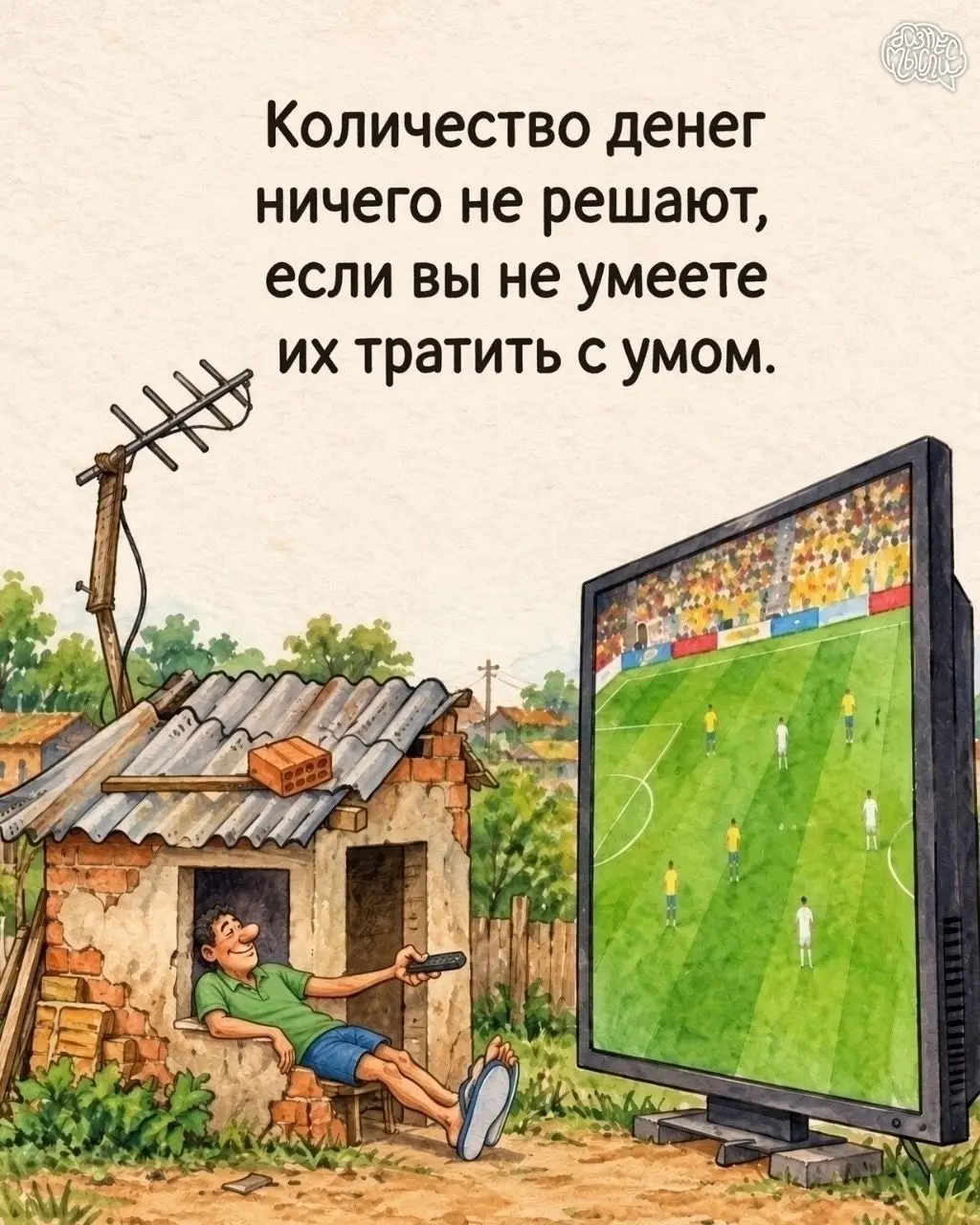 #мысливслух
Мысли вслух ч.1
Периодически на просторах интернета мне попадаются посты или картинки с интересными, мудрыми, поучительными и просто жизненными мыслями | Сетка — социальная сеть от hh.ru