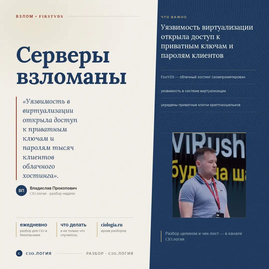 Сервер взломали не у вас, а у хостера | Сетка — социальная сеть от hh.ru