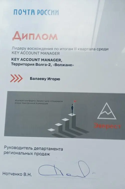 Игорь Балаев