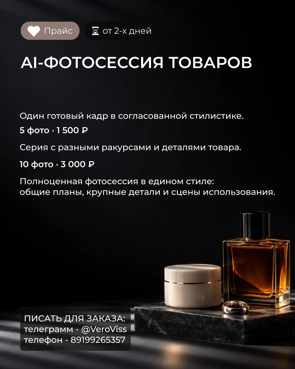 ✨ Друзья, собрала для вас полный прайс на дизайн — теперь всё в одном месте 👩‍💻
📌 Что делаю:
— Дизайн для соцсетей (сторис, посты, карусели, обложки, креативы)
— Оформление ВКонтакте (от обложек до по... | Сетка — социальная сеть от hh.ru