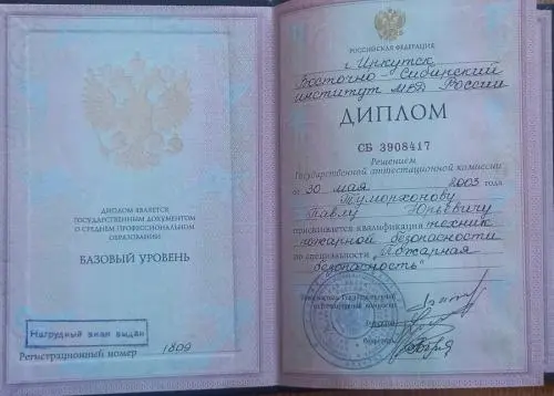 Павел Туморхонов