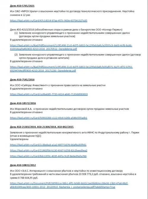 Михаил Аббасов