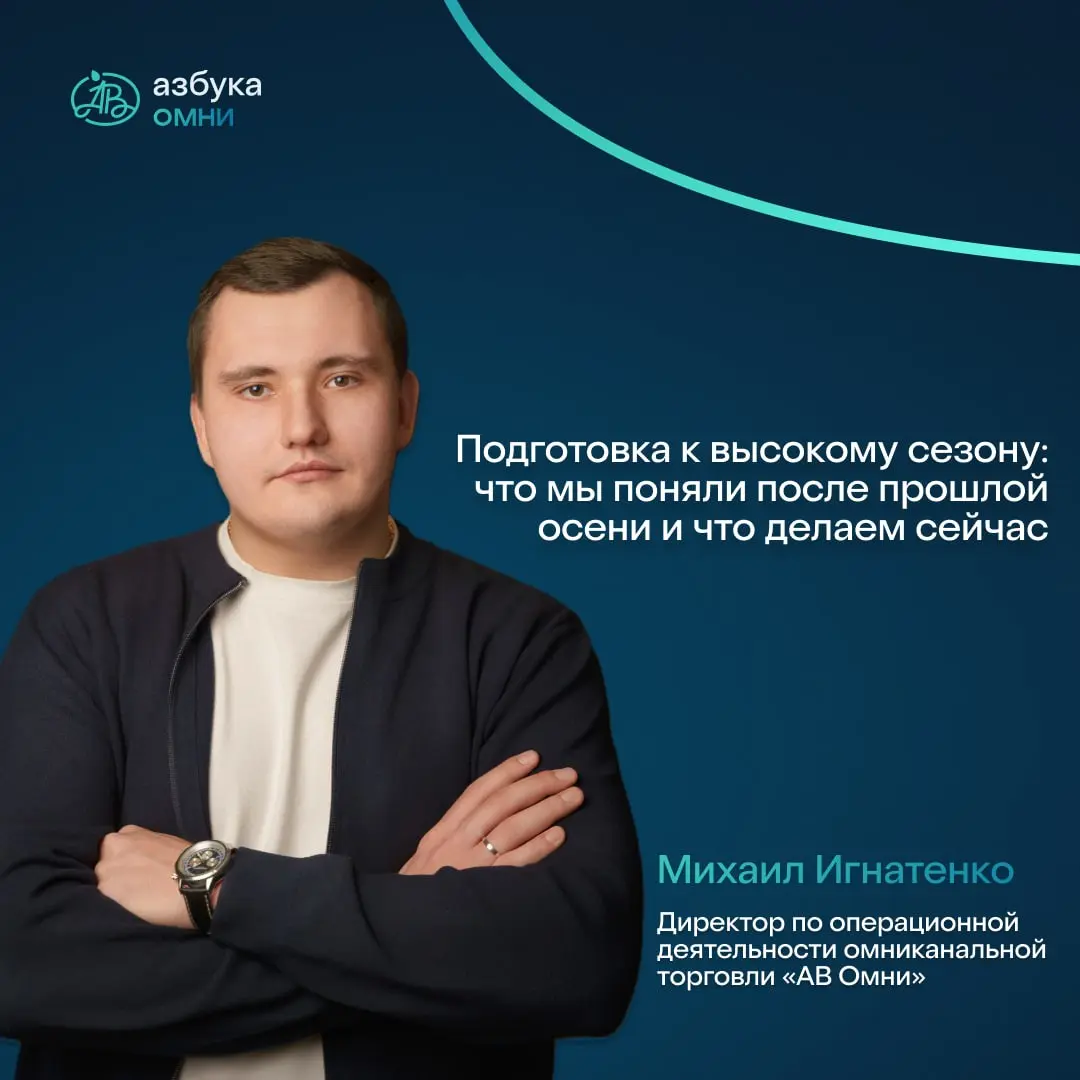 Осень - это горячая пора для ритейла | Сетка — социальная сеть от hh.ru