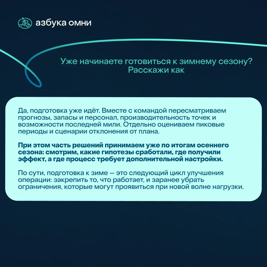 Осень - это горячая пора для ритейла | Сетка — социальная сеть от hh.ru
