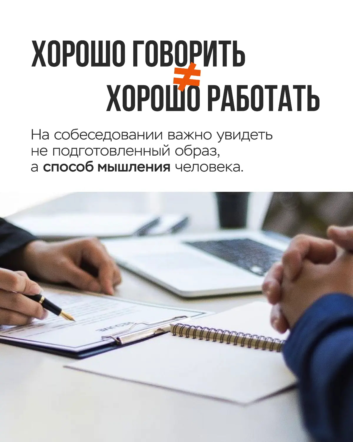 ИНСТРУКЦИЯ: КАК НЕ КУПИТЬСЯ НА
КРАСИВУЮ ЛЕГЕНДУ | Сетка — социальная сеть от hh.ru