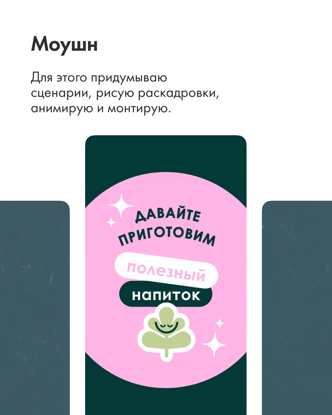 Привет! Я бренд-дизайнер, и я в поиске классных проектов | Сетка — социальная сеть от hh.ru