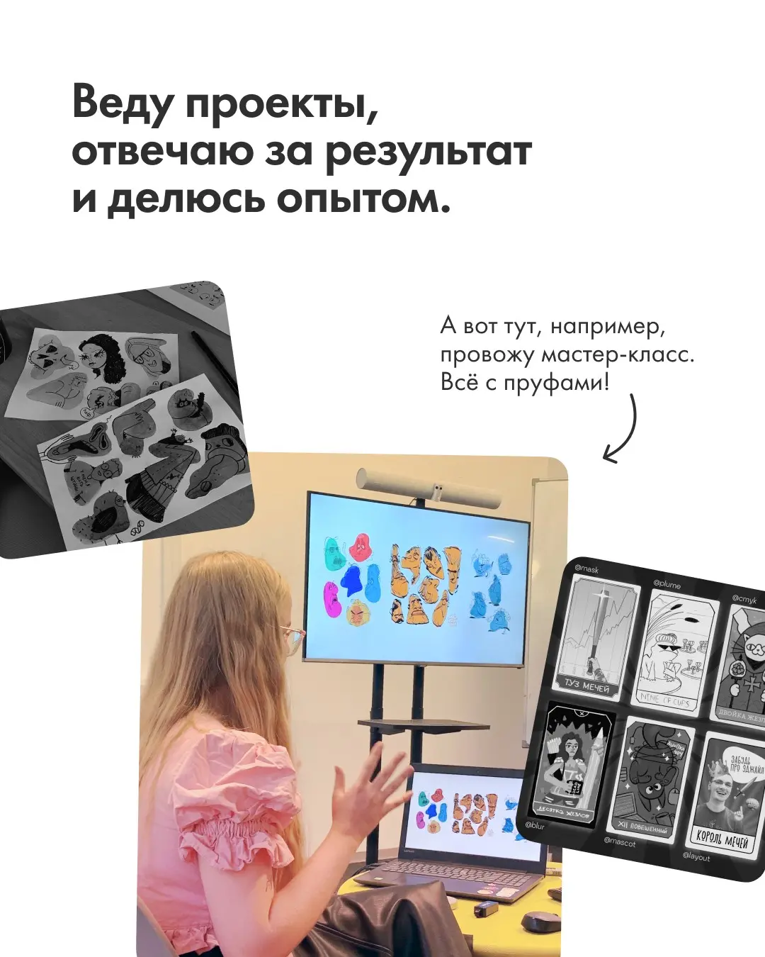 Привет! Я бренд-дизайнер, и я в поиске классных проектов | Сетка — социальная сеть от hh.ru