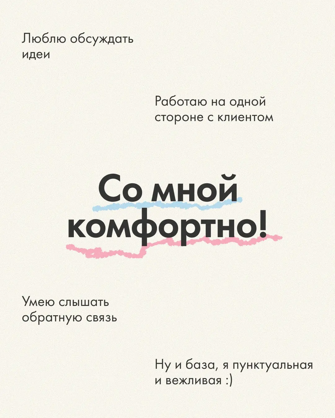 Привет! Я бренд-дизайнер, и я в поиске классных проектов | Сетка — социальная сеть от hh.ru