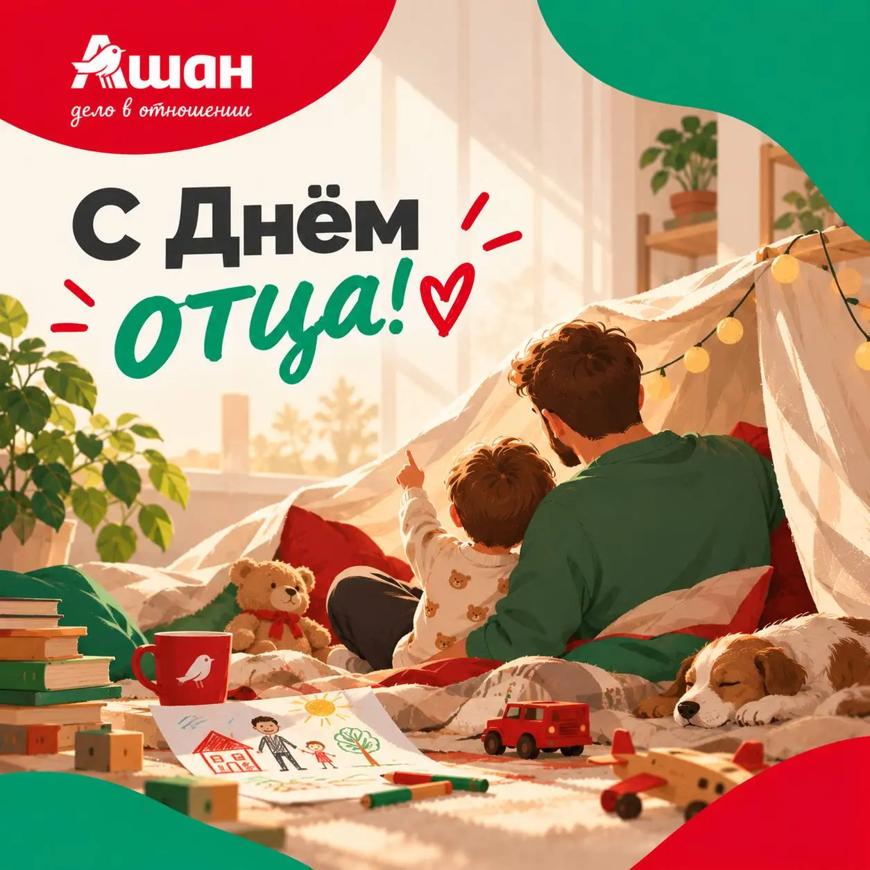 Папа — это тоже работа. Только без выходных ❤️
Провести первый утренник. Научить кататься на велосипеде. Собрать тысячу деталей конструктора. Ответить на миллион вопросов «почему?» | Сетка — социальная сеть от hh.ru