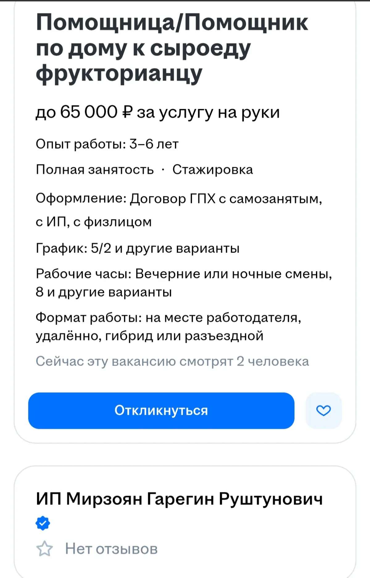 Кажется,нам нужна рубрика "Вакансии, которые мы заслужили"⚡ | Сетка — социальная сеть от hh.ru