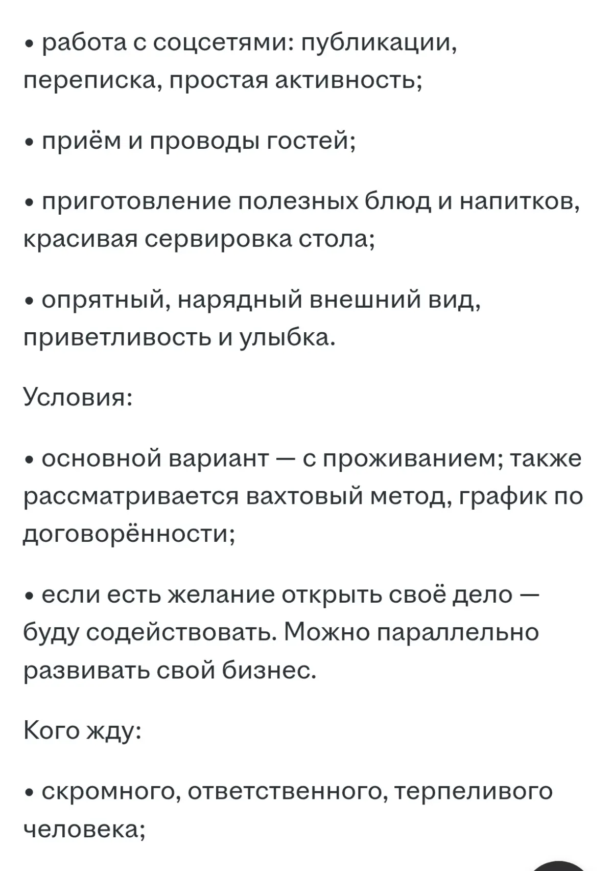 Кажется,нам нужна рубрика "Вакансии, которые мы заслужили"⚡ | Сетка — социальная сеть от hh.ru