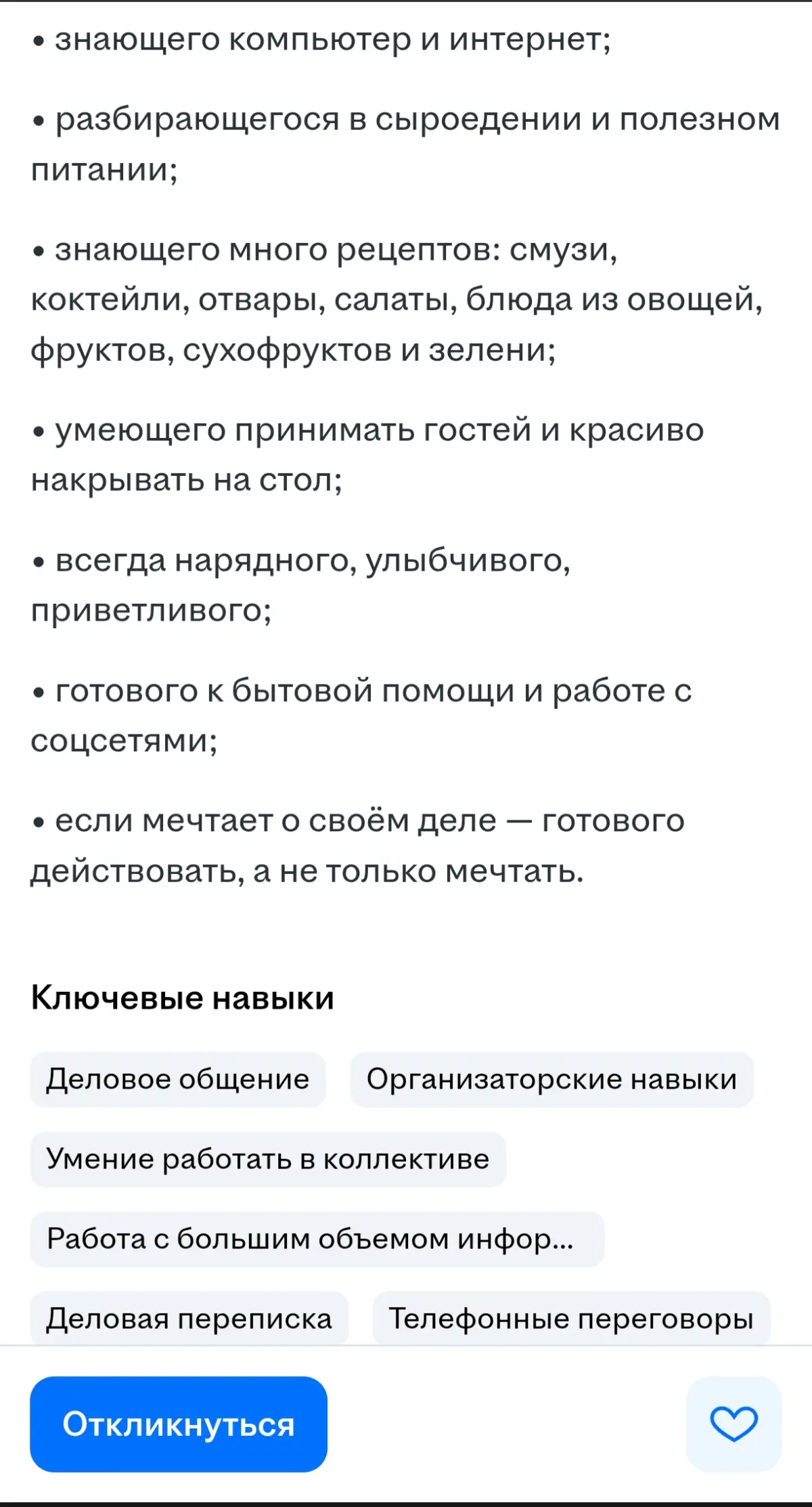 Кажется,нам нужна рубрика "Вакансии, которые мы заслужили"⚡ | Сетка — социальная сеть от hh.ru