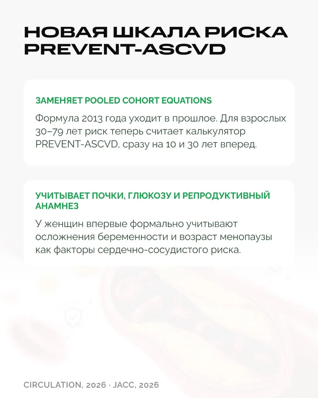 Вы знаете свой уровень Lp(a)? По новым рекомендациям, его стоит измерить хотя бы раз в жизни | Сетка — социальная сеть от hh.ru