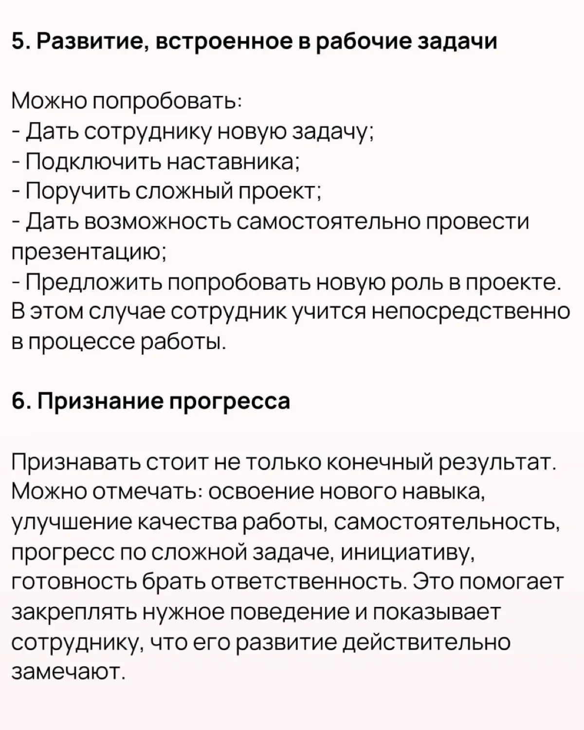 2⃣0⃣ практик для повышения эффективности сотрудников | Сетка — социальная сеть от hh.ru