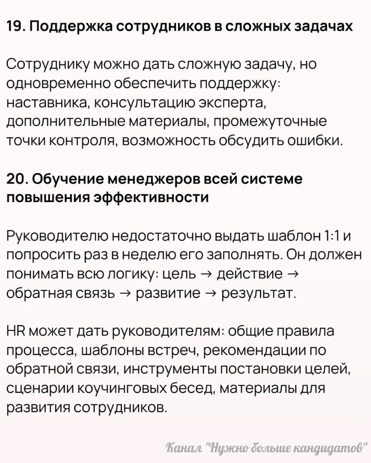 2⃣0⃣ практик для повышения эффективности сотрудников | Сетка — социальная сеть от hh.ru