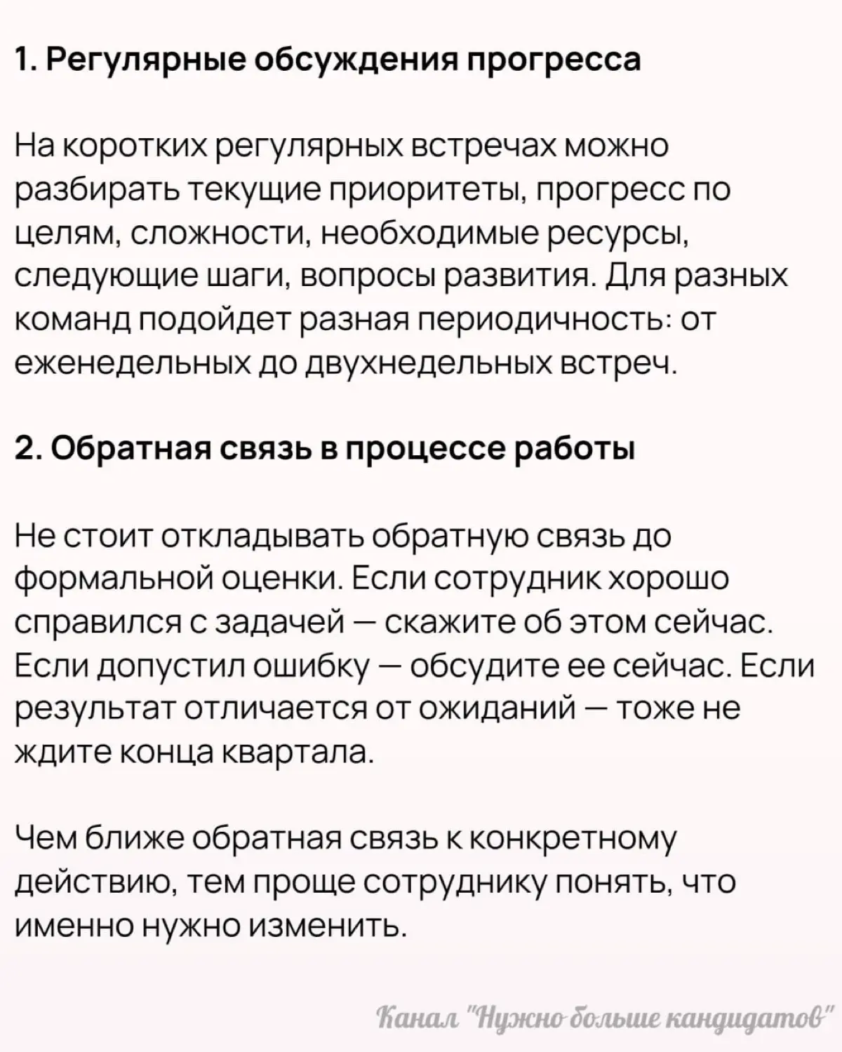 2⃣0⃣ практик для повышения эффективности сотрудников | Сетка — социальная сеть от hh.ru