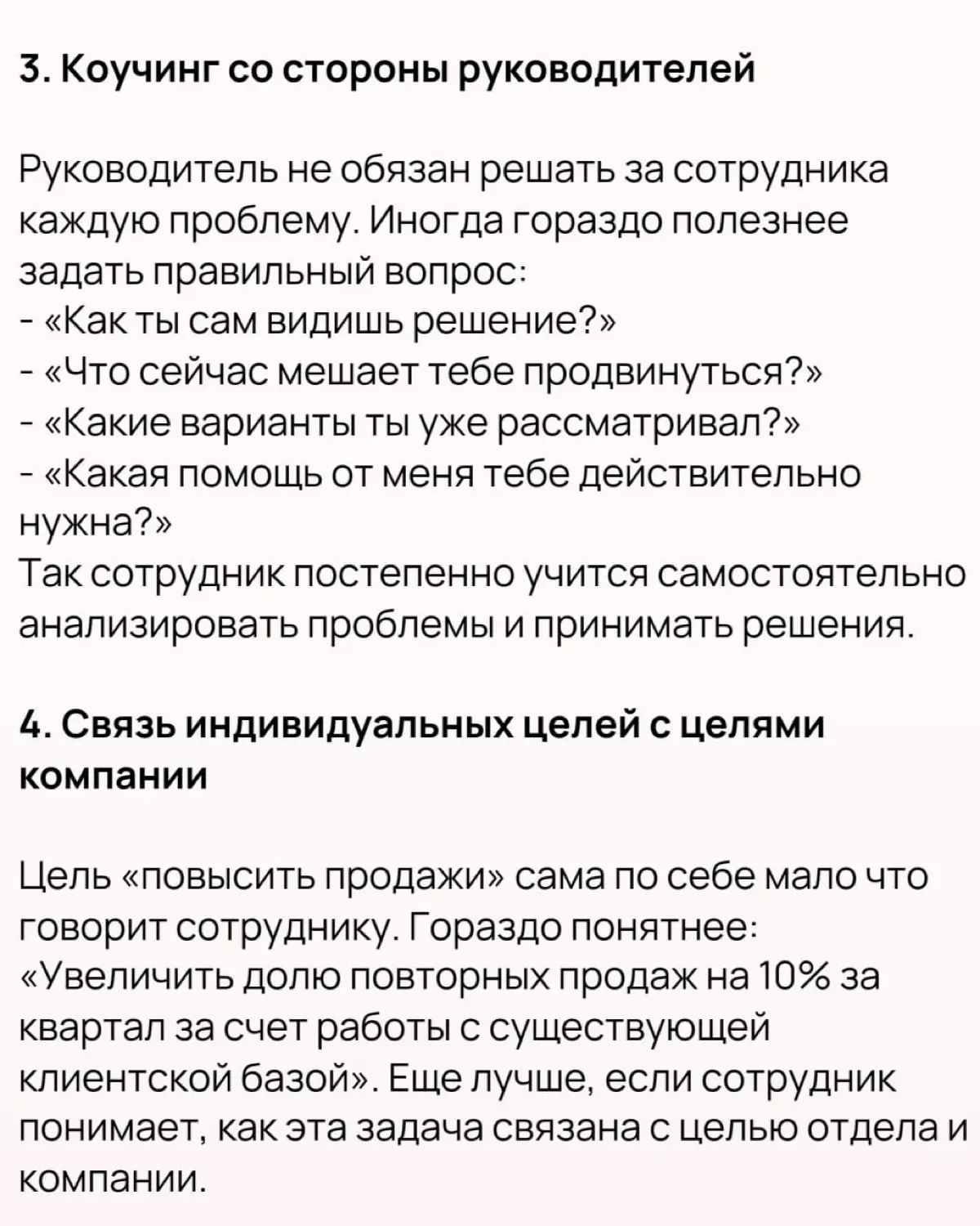 2⃣0⃣ практик для повышения эффективности сотрудников | Сетка — социальная сеть от hh.ru