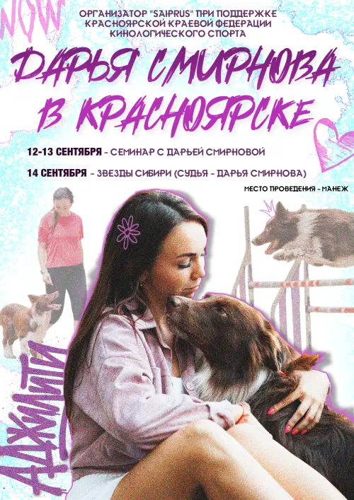 Кристина Бурцева