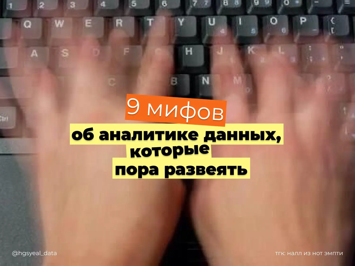 Хватит верить в эти мифы | Сетка — социальная сеть от hh.ru