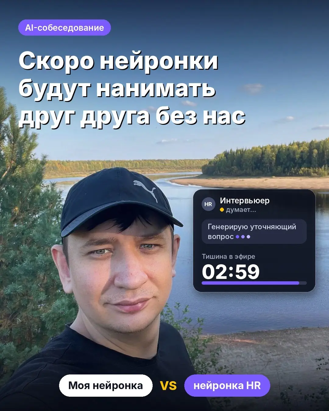 Скоро нейронки будут нанимать друг друга без нас | Сетка — социальная сеть от hh.ru